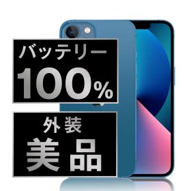バッテリー100% 【中古】 iPhone13 512GB ブルー SIMフリー 本体 Aランク スマホ アイフォン アップル apple 【送料無料】 ip13mtm1703a