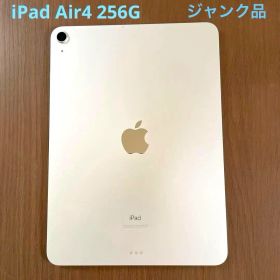 iPad Air 第4世代 256GB Wi-Fiモデル ジャンク品 本体のみ