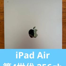 Apple iPad Air 第4世代 256gb