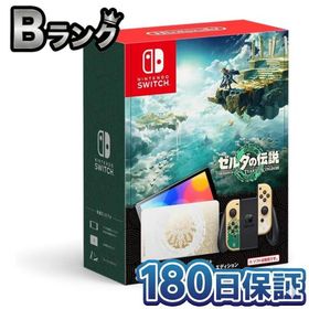 【整備済み品】 Nintendo Switch 有機ELモデル ゼルダの伝説 ティアーズ オブ ザ キングダムエディション HEG-S-KDAAA ニ