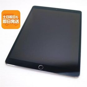 超美品 SIMフリー iPad Pro 10.5インチ Wi-Fi+Cellular セルラー 256GB スペースグレイ タブレット 白ロム 中古 即日発送 Apple