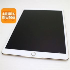 超美品 SIMフリー iPad Pro 10.5インチ Wi-Fi+Cellular セルラー 256GB ゴールド 中古 即日発送 Apple あすつく 土日祝発送OK