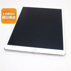 超美品 SIMフリー iPad Pro 10.5インチ Wi-Fi+Cellular セルラー 256GB シルバー タブレット 白ロム 中古 即日発送 Apple