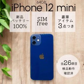 iPhone12 mini 本体 64GB SIMフリー ブルー アイフォン