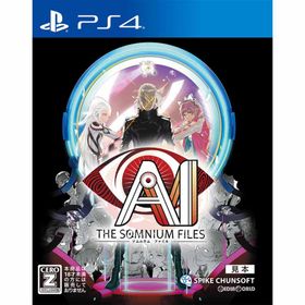『中古即納』{PS4} AI: THE SOMNIUM FILES(アイ: ソムニウム ファイル) スパイク・チュンソフト (20190919)