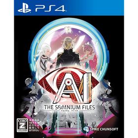 【PS4】AI: ソムニウム ファイル