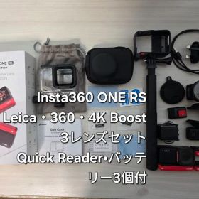 Insta360 ONE RS Leica 3レンズセット