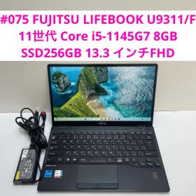 富士通 LIFEBOOK U9311/F 11世代 i5-1145G7 8GB