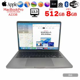 【中古パソコン】Apple MacBook Pro 13.3inch MYD92J/A A2338 2020 選べるOS TouchBar TouchID [Apple M1 8コア メモリ8GB SSD512GB 13.3 Space Gray] ：良品