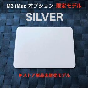 優良品｜CTOモデル｜限定色｜Magic Trackpad 3｜アップル純正