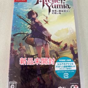 【新品未開封】 Switch ユミアのアトリエ 追憶の錬金術士と幻創の地