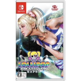 ドラガミゲームス (Switch)LOLLIPOP CHAINSAW RePOP(ロリポップ チェーンソー リポップ) 返品種別B