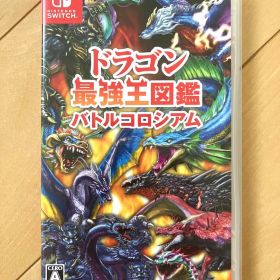 switch用ソフト ドラゴン最強王図鑑 バトルコロシアム