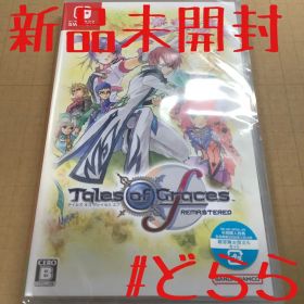 新品 NS テイルズ オブ グレイセス エフ リマスター Switch