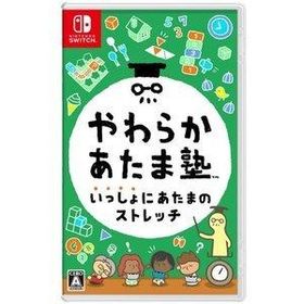 ポスト投函☆送料無料【新品】Nintendo Switch やわらかあたま塾 いっしょにあたまのストレッチ