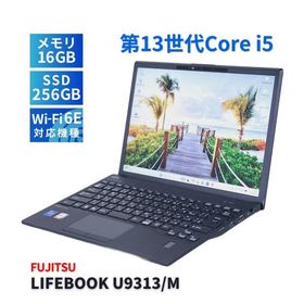 LIFEBOOK U9313 新品 191,030円 中古 34,100円 | ネット最安値の価格