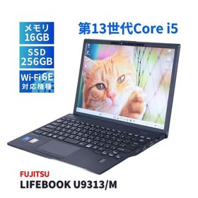 LIFEBOOK U9313 新品 191,030円 中古 34,100円 | ネット最安値の価格