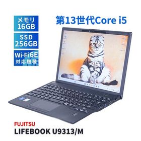 LIFEBOOK U9313 新品 191,030円 中古 34,100円 | ネット最安値の価格