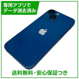 iPhone 13mini 128GB ブルー SIMフリー 楽天モバイル版