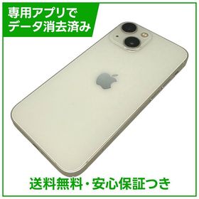 【バッテリー80%】iPhone 13mini 128GB スターライト SIMフリー ドコモ版