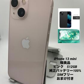 901★極美品★iPhone 13mini 512GB カナダ版/技適マークあり/純正BT100%