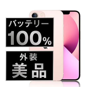 【中古】 iPhone13 mini 256GB ピンク ip13mmtm1798a