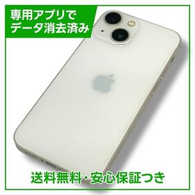 【バッテリー83%】iPhone 13mini 128GB スターライト SIMフリー