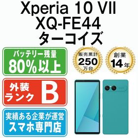 【中古】 Xperia 10 VII XQ-FE44 ターコイズ xqfe44tu7mtm