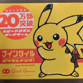 オインクゲームズ ナインタイル ポケモンドコダ!