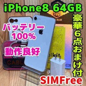 SIMフリー 本体 iPhone 8 64 GB シルバー 175 電池新品