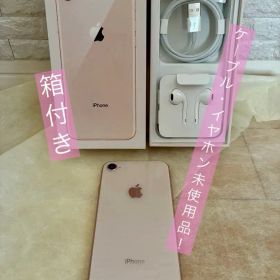 iPhone8 ゴールド 64GB SIMフリー