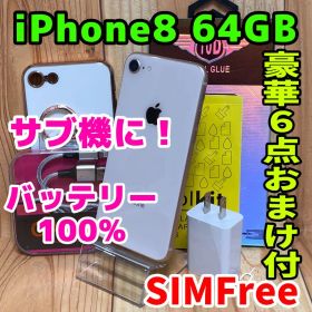 SIMフリー 本体 iPhone 8 64 GB ゴールド 174 電池新品