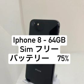 iPhone 8 64GB SIMフリー 60768