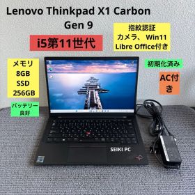 Lenovo Thinkpad X1 Carbon Gen 9 i5第11世代
