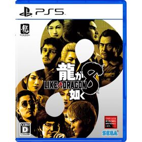 SEGA 龍が如く8 [PS5] ELJM-30371 セガ ゲームソフト[ラッピング不可] R-LOGI