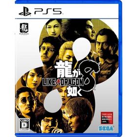 [メール便OK]【新品】【PS5】龍が如く8［PS5版］[在庫品]