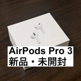 Apple AirPods Pro 3 アップル エアーポッズプロ3