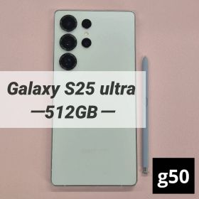 Galaxy S25 ultra 512GB ホワイトシルバー