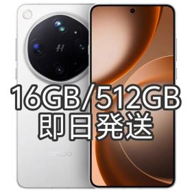 【新品未開封】OPPO Find X9 Ultra 16GB/512GB白中国版