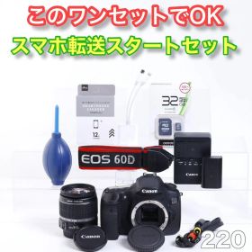 スマホ転送☘️Canon EOS 60D 手ぶれ補正レンズセット☘️