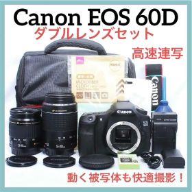 Canon EOS 60D 一眼レフ 定番ミドル機 超望遠 ダブルレンズセット