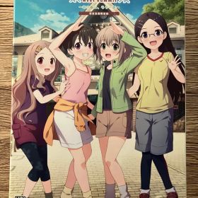 ヤマノススメ Next Summit ~あの山に、もう一度~ 完全生産限定版