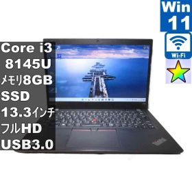 Lenovo ThinkPad X390【M.2 SSD搭載】 Core i3 8145U 【Windows11 Pro】 ／充電可／Wi-Fi／長期保証 [96921]