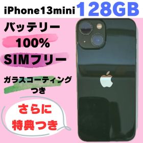【617】iPhone13mini 128GB SIMフリー バッテリー100%