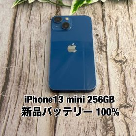 【新品バッテリー100%】iPhone 13 mini 256GB ブルー SIMフリー iPhone13 TY3553523