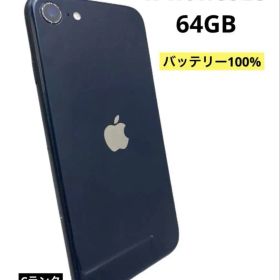 iPhoneSE3 64GB バッテリー100% ミッドナイト