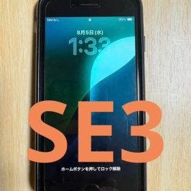 Apple iPhone SE3 ブラック 本体