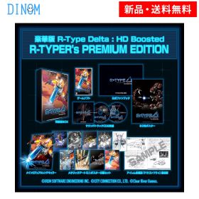 Nintendo Switch R-Type Delta: HD Boosted R-TYPER's PREMIUM EDITION アール・タイプ デルタ スイッチ ゲームソフト 新品 ゲーム パッケージ版