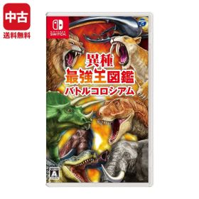 【中古】Switch 異種最強王図鑑 バトルコロシアム