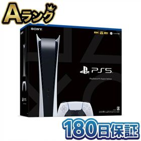 【中古】 SONY ソニー PlayStation 5 本体 デジタル・エディション CFI-1100B01 PS5 プレステ5 ぷれすて5 プレイステーション5 中古 動作確認済 厳格検品 高品質 送料無料 迅速配送 翌日配送 整備済み品 180日保証